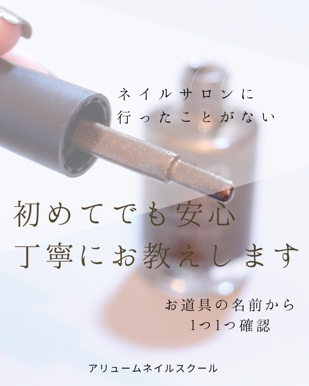 京都でネイルスクールをさがしている方へ｜後悔しない選び方【JNA本部認定校】